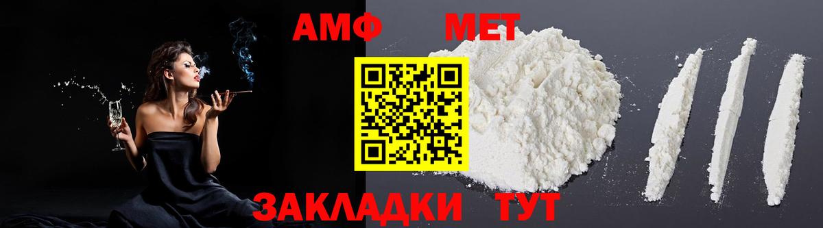 АМФ Premium  АМФ  Амфетамин  Кстово  Вход с VPN 