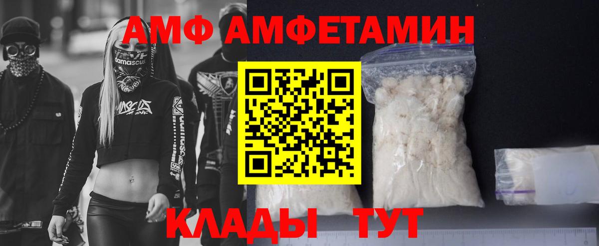 Амфетамин Розовый Кстово