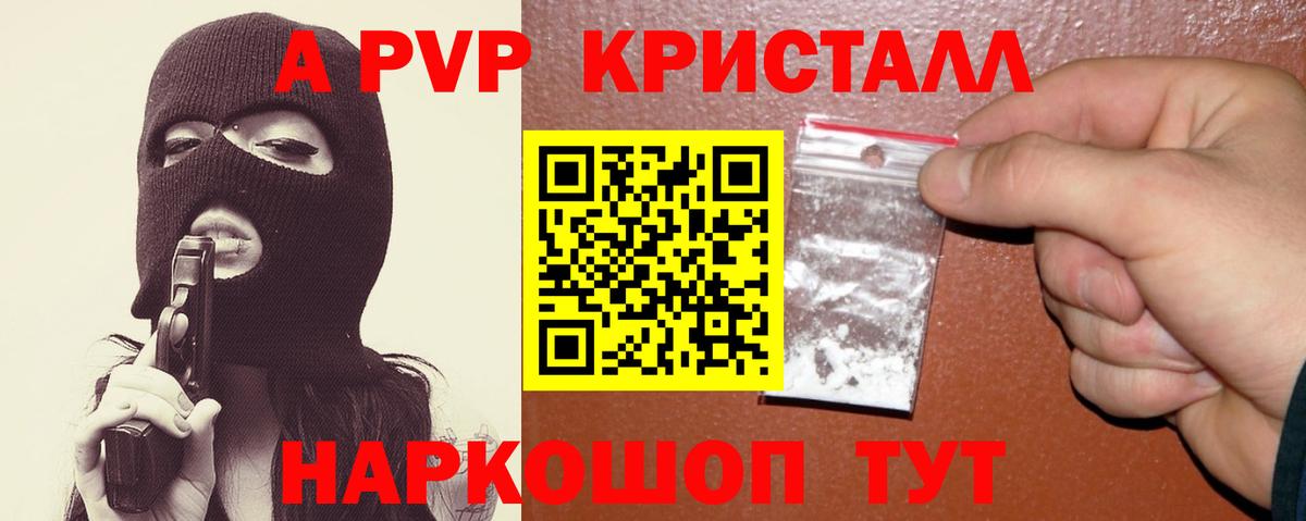 Alfa_PVP крисы CK Кстово