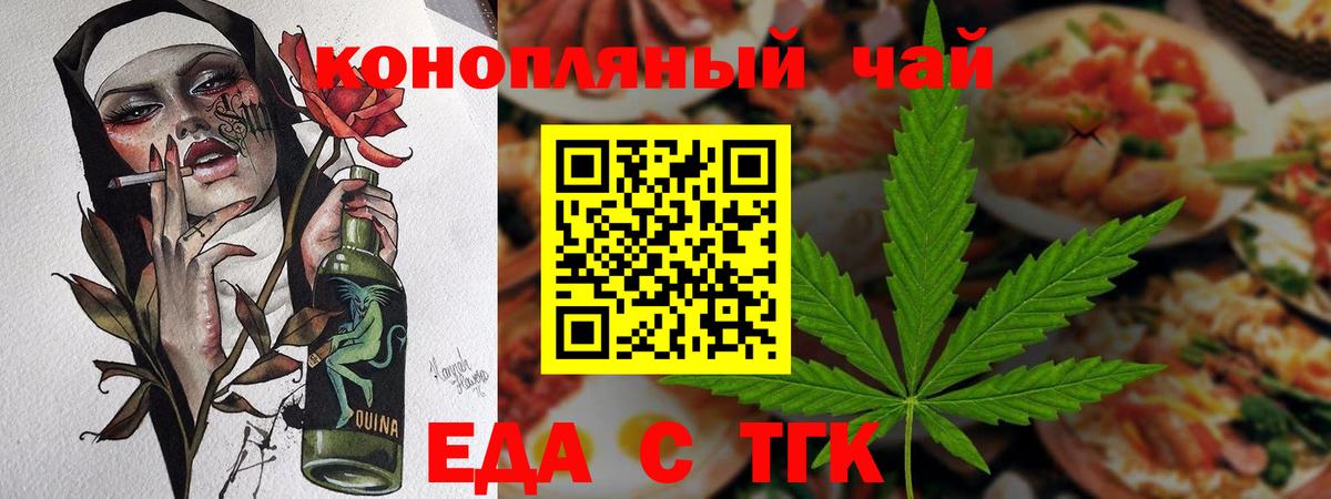 Cannafood марихуана  Вход с VPN  Кстово 
