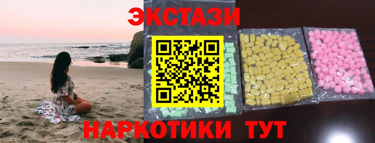 Кстово  Ecstasy VHQ  Вход с VPN  где можно купить   ЭКСТАЗИ круглые 