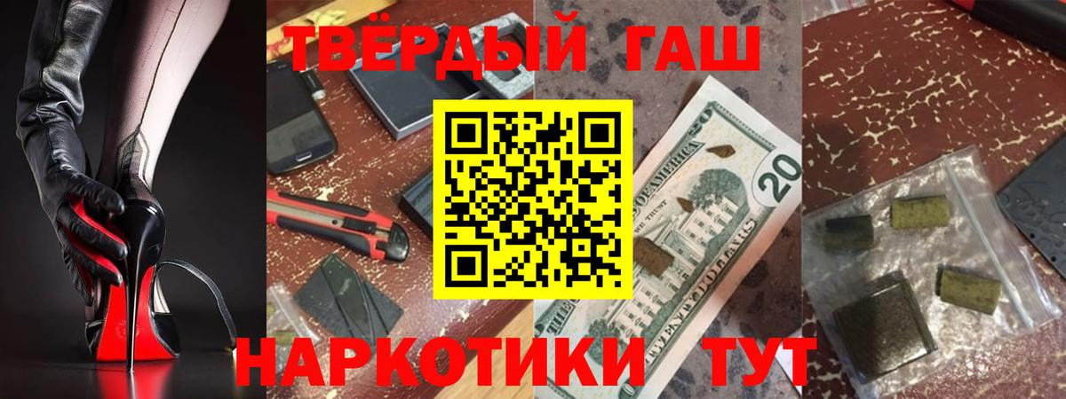ГАШ 40% ТГК  Вход с VPN  Гашиш  Кстово 