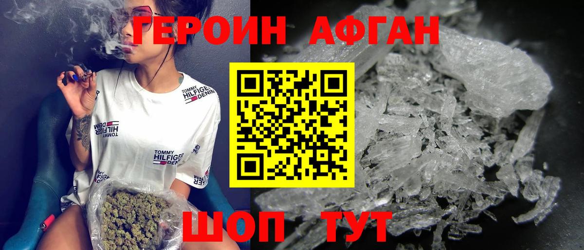 Героин VHQ  Вход с VPN  Героин  Кстово 