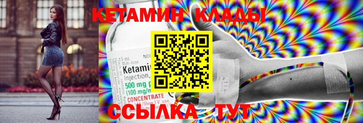 кракен онион  Вход с VPN  Кетамин VHQ  Кстово  Кетамин VHQ 