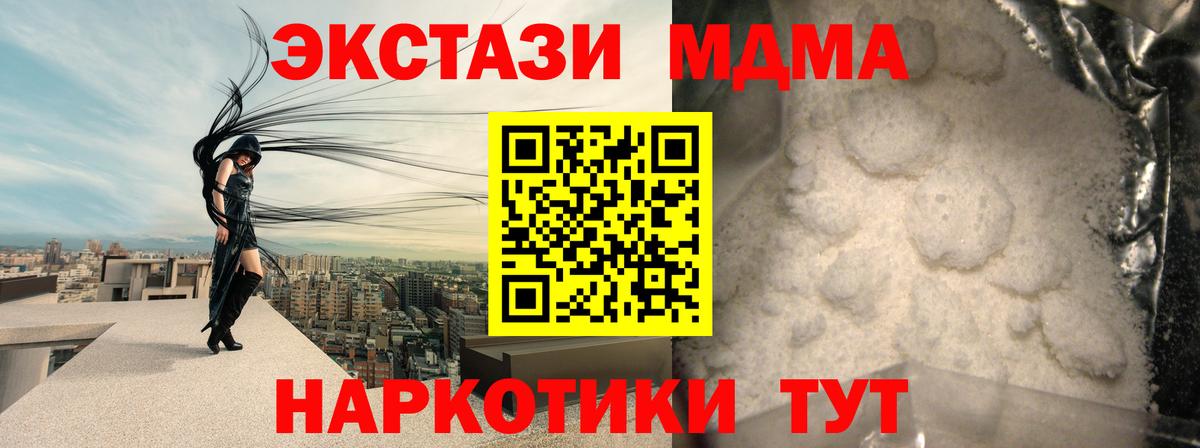 МДМА Molly  МДМА  Кстово  Вход с VPN  МДМА crystal 