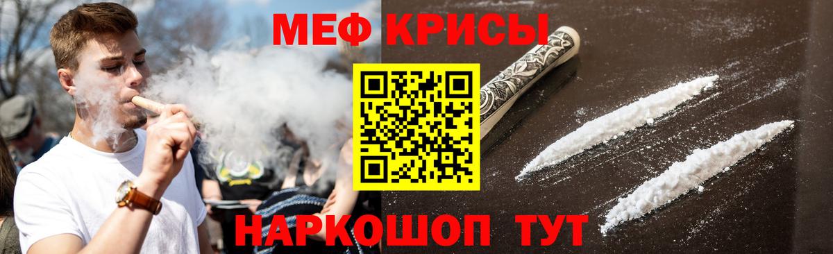 Меф  Вход с VPN  МЕФ  Меф мяу мяу  МЯУ-МЯУ мука  Кстово 