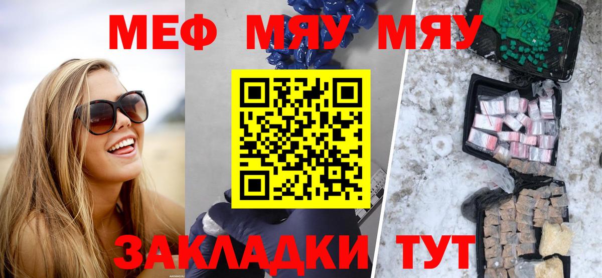 Мефедрон мука Кстово
