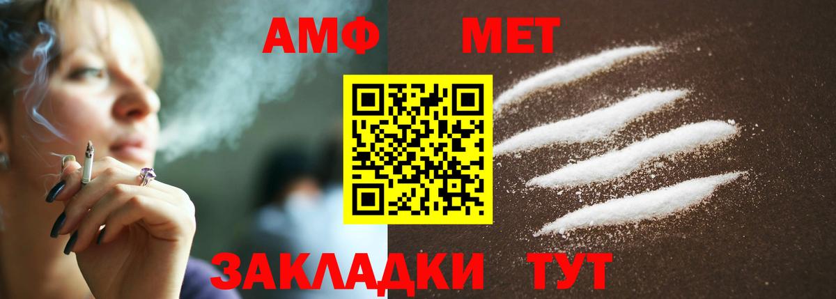 Первитин Methamphetamine Кстово