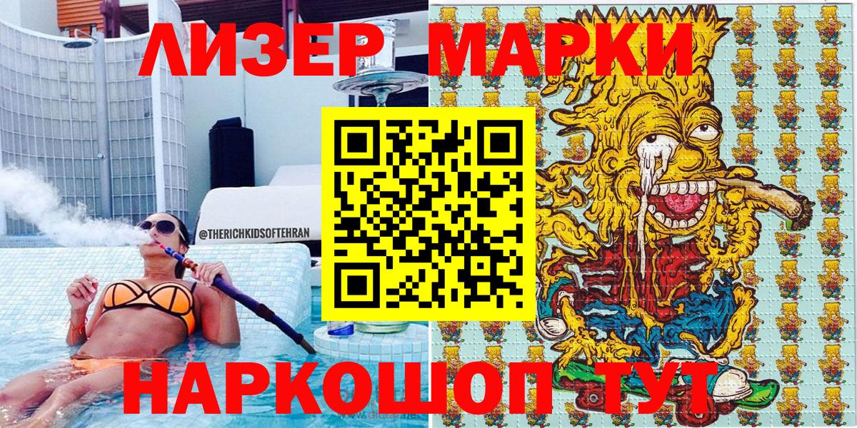 Наркотические марки  Марки NBOMe 1,5мг  Марки NBOMe 1,5мг  Вход с VPN  Кстово 