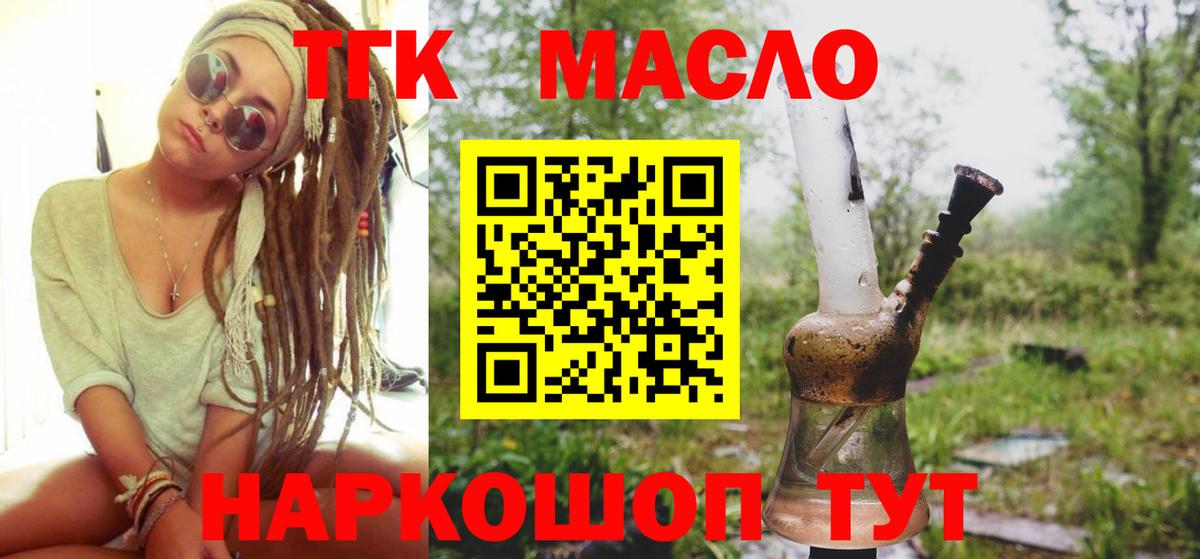 Дистиллят ТГК гашишное масло  Дистиллят ТГК жижа  Кстово  Вход с VPN 